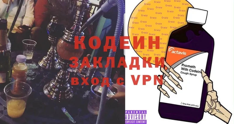 Кодеиновый сироп Lean Purple Drank  Алейск 